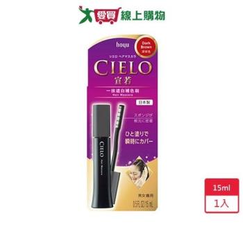 宣若一抹遮白補色刷 深棕色15ml【愛買】