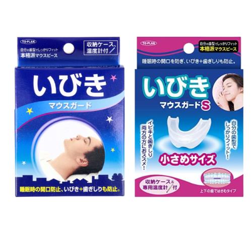 日本TO-PLAN  防磨牙牙套 兩片式 附收納盒x1入睡眠護齒 磨牙救星 