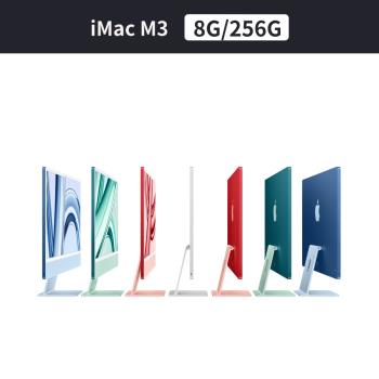 Apple iMac 24吋 4.5K M3 8核心 CPU 8核心 GPU 8G/256GB SSD