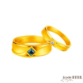 Jcode真愛密碼金飾 邂逅戀人黃金成對戒指