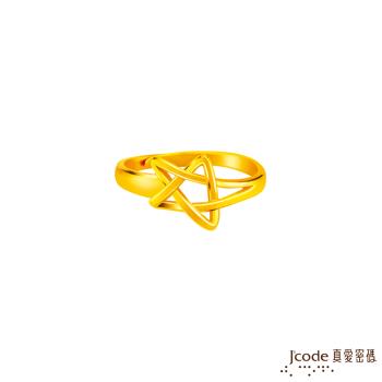 Jcode真愛密碼金飾 星空黃金戒指
