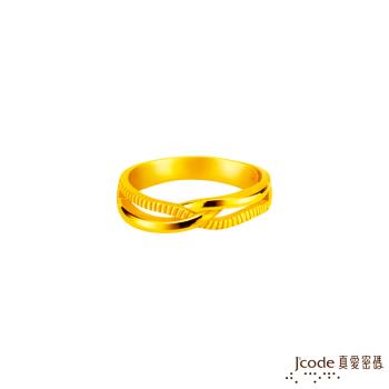 Jcode真愛密碼金飾 愛情交會黃金女戒指