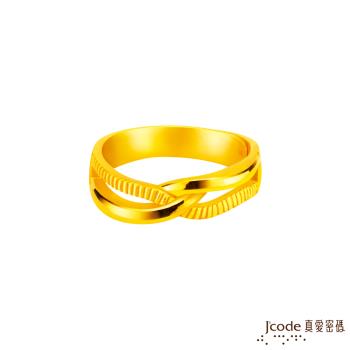 Jcode真愛密碼金飾 愛情交會黃金男戒指