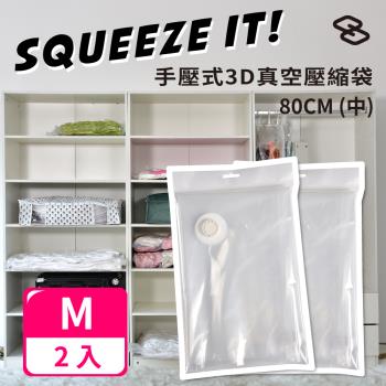 【ZERO 零式創作】Squeeze It 真空壓縮袋-80cm(M)- 2入組