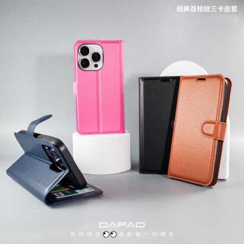 Dapad OPPO Reno11 Pro 5G ( CPH2607 ) 6.7 吋 模擬皮( 三卡腰帶 )側掀皮套