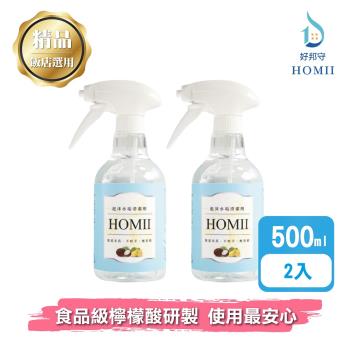 好邦守 HOMII泡沫水垢清潔劑(500ML)2入裝