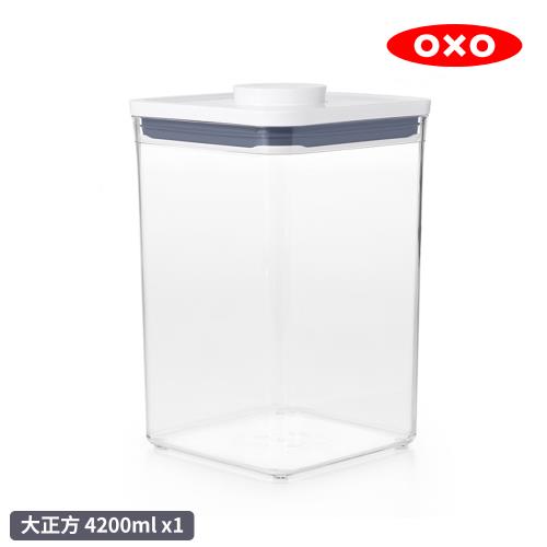 美國 OXO POP 大正方按壓保鮮盒- 4.2L