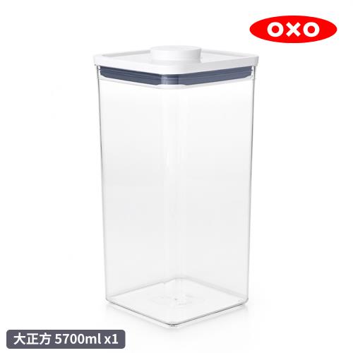 美國 OXO POP 大正方按壓保鮮盒-5.7L