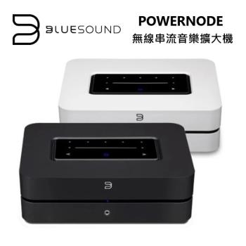 BLUESOUND POWERNODE 無線串流音樂擴大機