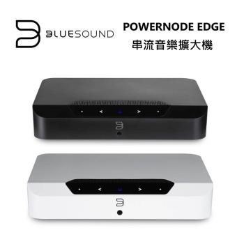 BLUESOUND POWERNODE EDGE 串流音樂擴大機