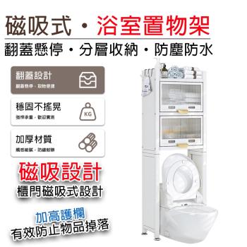 [匠藝家居] 馬桶置物架 置物架 收納架 馬桶收納架 落地置物架 儲物櫃 家用儲物櫃 收納架 馬桶收納架（櫃門設計+x型加固結構）