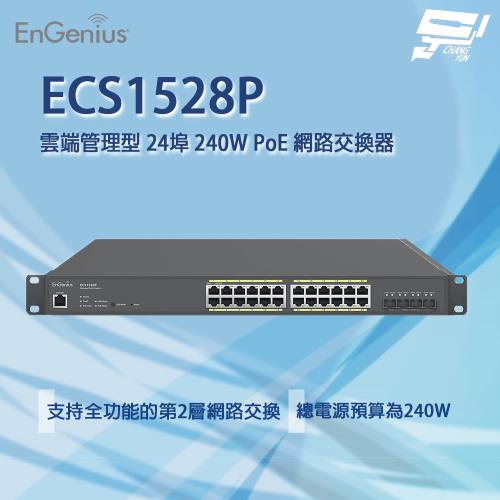 [昌運科技] EnGenius ECS1528P 雲端管理型 24埠 240W PoE 網路交換器