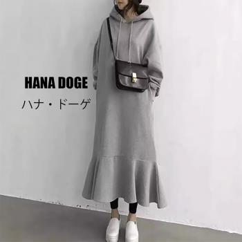 【HANA DOGE ハナ・ドーゲ】日系無印極簡風魚尾裙擺衛衣連帽長洋裝
