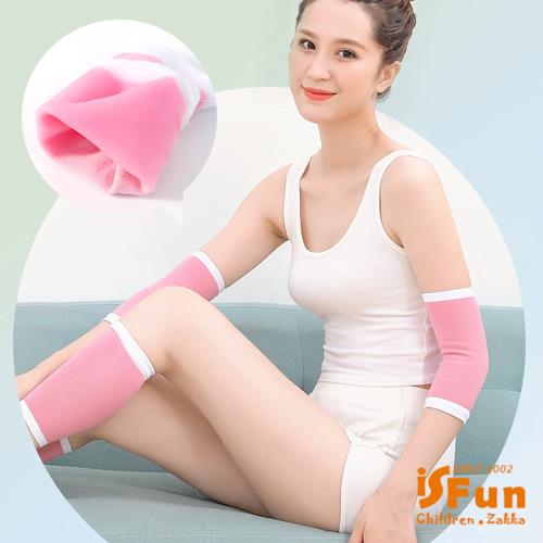 iSFun 美容小物 保濕凝膠輔助護肘小腿套