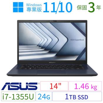 ASUS華碩B1400CV/B1408CV 14吋商用筆電i7-1355U/24G/1TB SSD/Win10/Win11專業版/三年保固-極速大容量