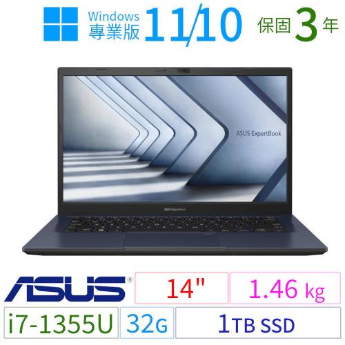 ASUS華碩B1400CV/B1408CV 14吋商用筆電i7-1355U/32G/1TB SSD/Win10/Win11專業版/三年保固-極速大容量