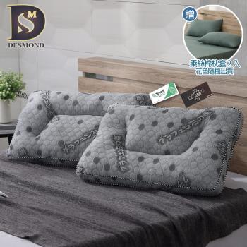 【DESMOND 岱思夢】買1送1 臺灣製造 天絲石墨烯舒眠枕 贈素色柔絲棉枕套2入