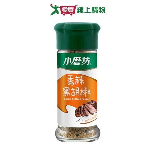 小磨坊香蒜黑胡椒27g/瓶【愛買】