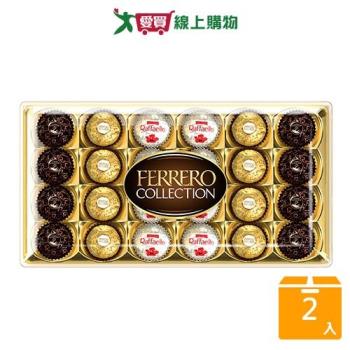 費列羅臻品巧克力及甜點禮盒259G【兩入組】【愛買】