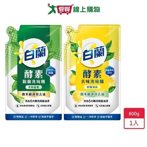 白蘭酵素洗碗精補充包800g【愛買】