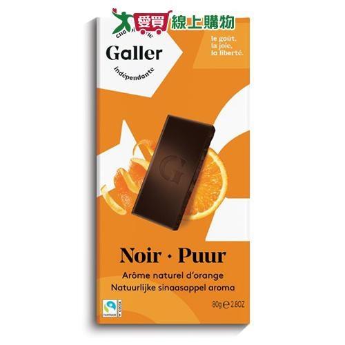伽樂Galler70%橙香醇黑巧克力80g【愛買】