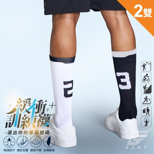 2雙組【GIAT】台灣製潮流運動抑菌消臭球星號碼襪