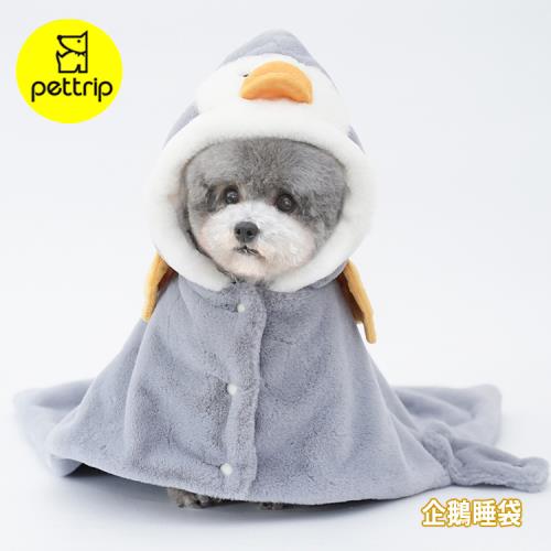 pettrip 企鵝睡袋 寵物毛毯睡袋