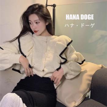 HANA DOGEハナ・ドーゲ 優雅恬靜小香風荷葉邊泡泡袖兩穿針織外套上衣(溫柔感小香風)