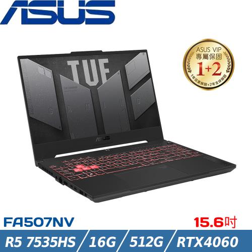 ASUS TUF 15吋 電競筆電 R5 7535HS/16G/512G SSD/RTX4060/Win11/FA507NV-0042B7535HS