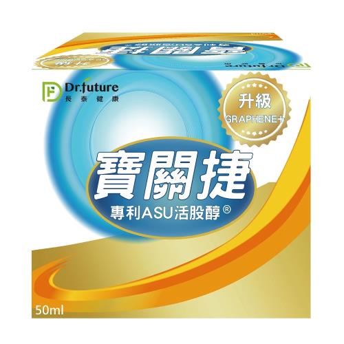 Dr.future長泰健康寶關捷專利ASU活股醇®石墨烯膏(50ml/瓶)