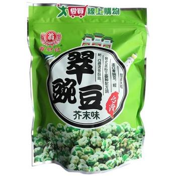 翁財記翠豌豆(芥末味)350G【愛買】