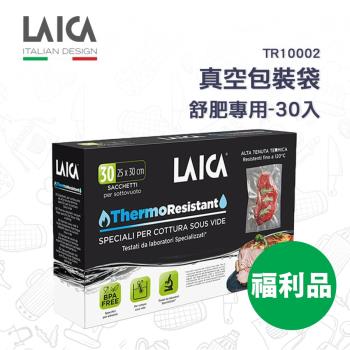 (福利品) LAICA萊卡舒肥專用真空包裝袋(30入) TR10002-新品無外盒