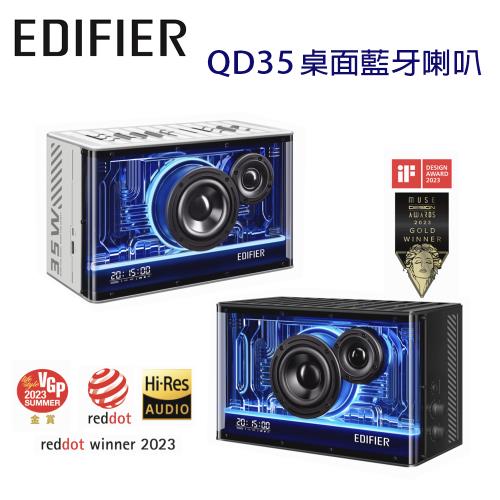 EDIFIER 漫步者 QD35 桌面藍牙喇叭 氛圍燈 公司貨