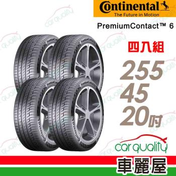 【Continental 馬牌】輪胎馬牌 PC6-2554520吋_四入組(車麗屋)
