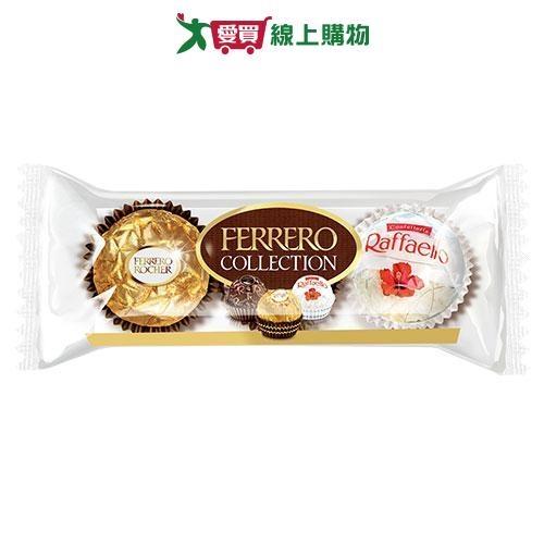 費列羅臻品甜點巧克力3粒裝【愛買】