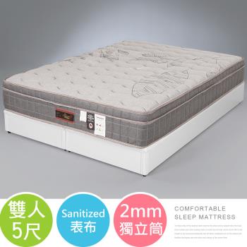 【Homelike】 喜家居銀離子二線獨立筒床墊-雙人5尺(2373)