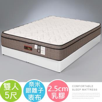 【Homelike】 喜家居銀離子乳膠三線獨立筒床墊-雙人5尺(2376)