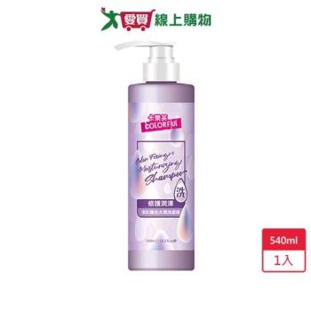 卡樂芙漾彩護色水潤洗髮精540ml【愛買】