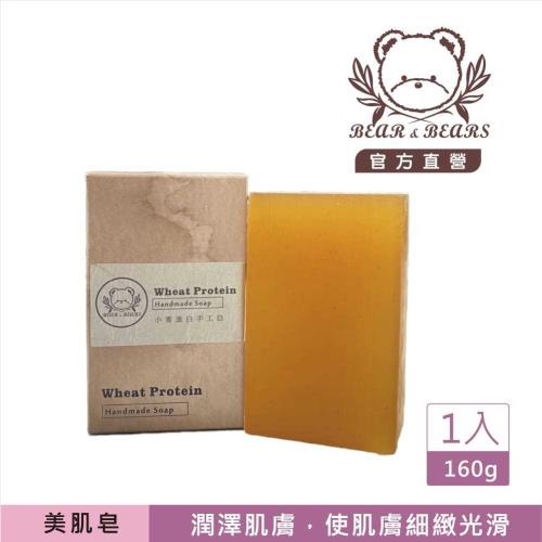 熊大庄│小麥蛋白手工皂 160g-3入組