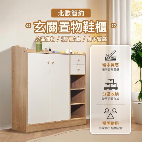 【STYLE格調】北歐風玄關置物鞋櫃 鞋盒 鞋架 玄關櫃 收納櫃  櫥櫃