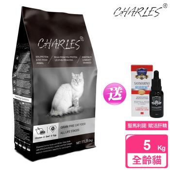 CHARLES 查爾斯 特惠組 無穀貓糧 全齡貓 5kg 送 聖馬利諾 貓用賦活肝精 30ml-型錄