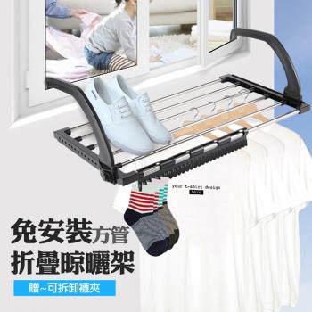 多功能窗臺晾曬架(中號32*59cm) 不鏽鋼可折疊晾衣架 陽臺曬鞋架 收納置物架