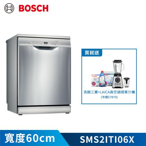 加碼贈真空果汁機【BOSCH 博世】60公分 12人份 110V獨立式洗碗機 SMS2ITI06X