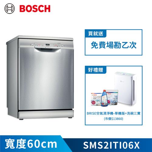加碼贈空氣清淨機單機版及洗劑【BOSCH 博世】60公分 12人份 110V獨立式洗碗機 SMS2ITI06X