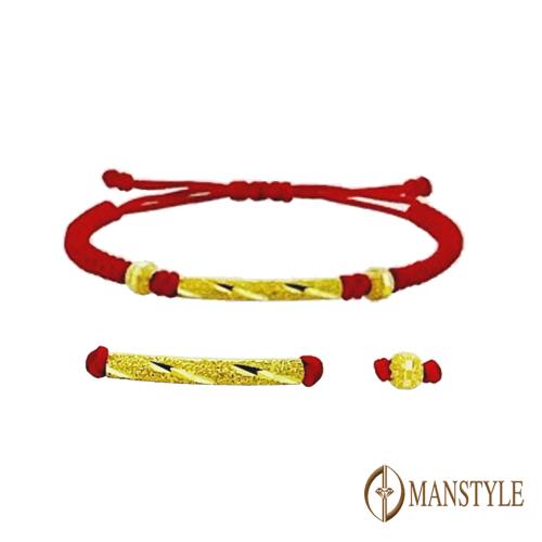 MANSTYLE 紅線管鍊 黃金手鍊 (約0.41錢)