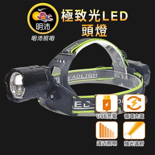 ［明沛］極致光LED頭燈-20W LED-1200流明-防潑水-露營-登山-騎車-釣魚-維修-MP9386