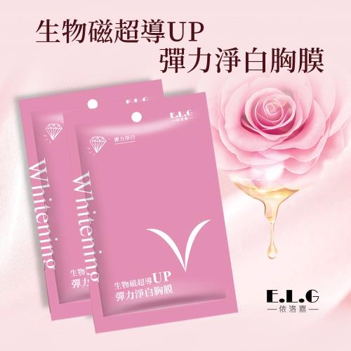 生物磁超導UP彈力淨白胸膜10入/一組