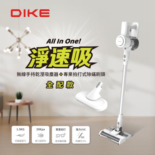 DIKE全配版-淨速吸All In One無線手持乾溼吸塵器 HCF110WT (含除蟎刷頭)