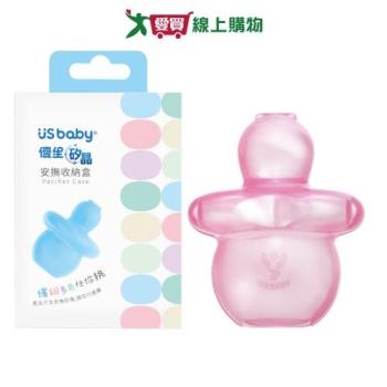 優生 矽晶安撫收納盒-冰莓粉(透) 臺灣製 具高耐用性 SGS檢測 不含雙酚A 收納 置物【愛買】