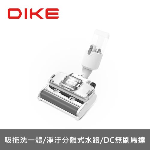 DIKE 淨速吸All In One專業電動洗地刷頭(HCF110CM)-配件